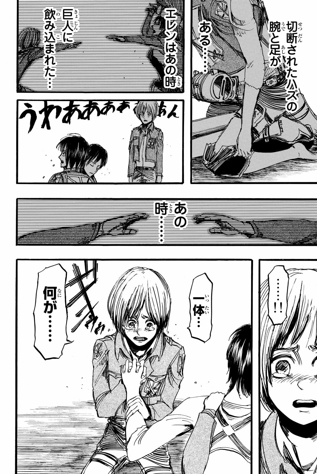 Attack on Titan, chapter 9, image 36
