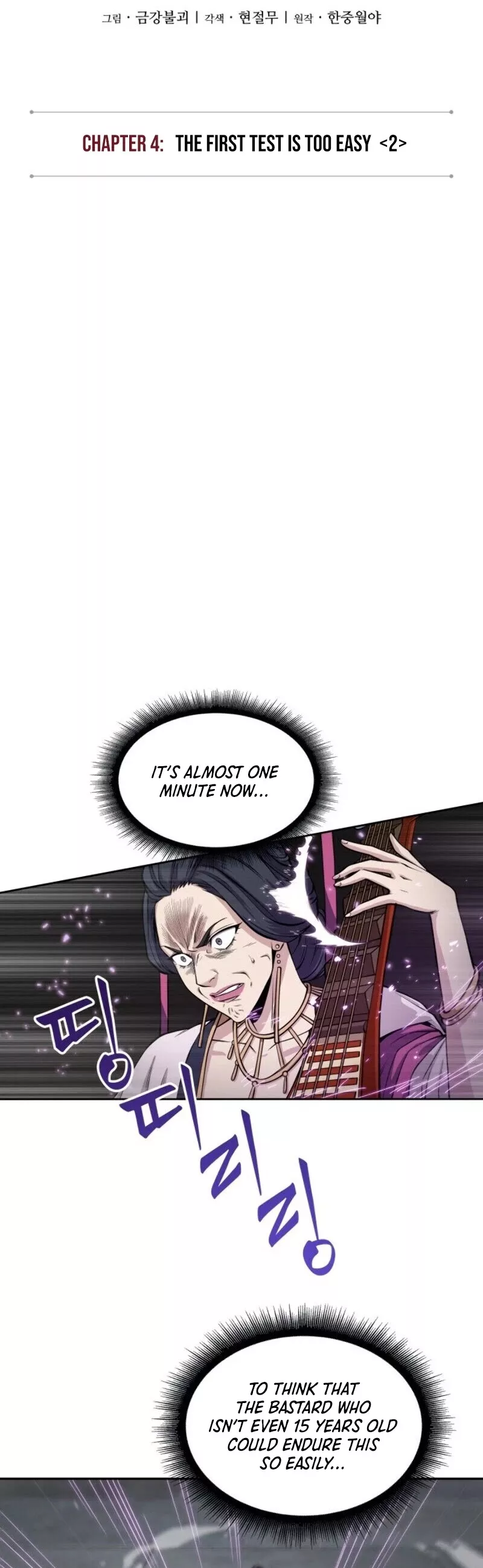 Nano Machine, chapter 8, image 8