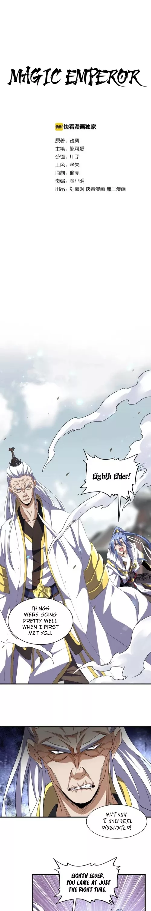 Magic Emperor, chapter 94, image 2