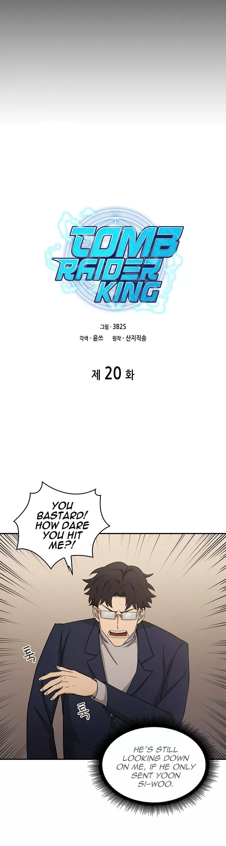 Tomb Raider King, chapter 20, image 2