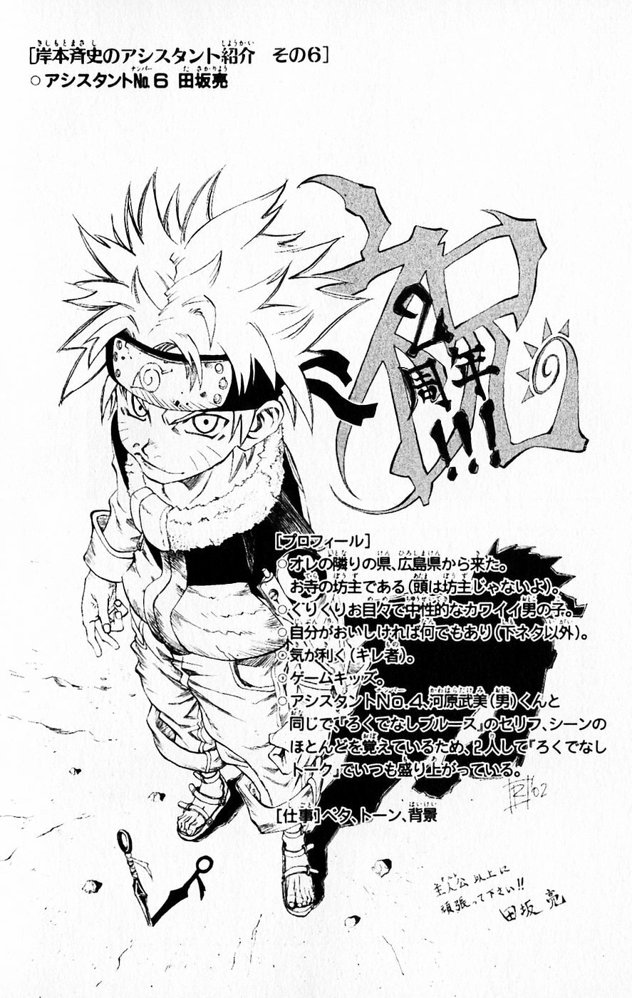 Naruto, chapter 116, page 20