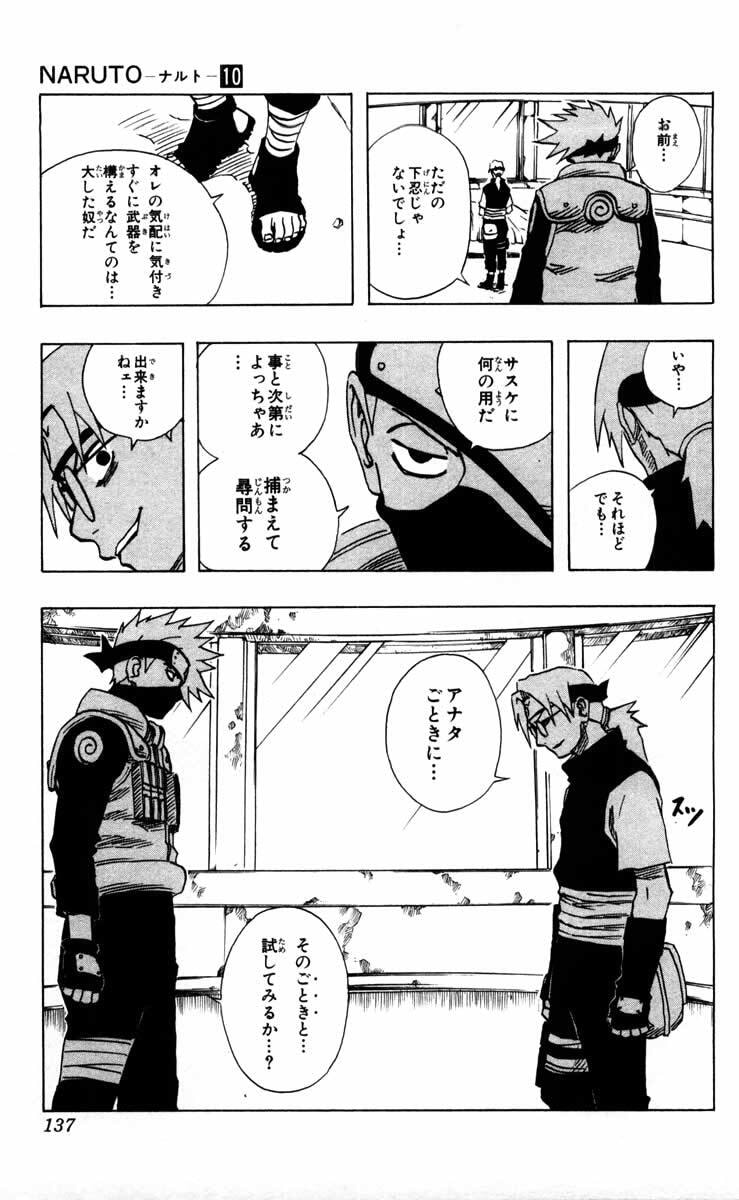 Naruto, chapter 88, page 19