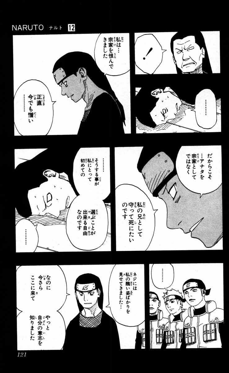 Naruto, chapter 105, image 15