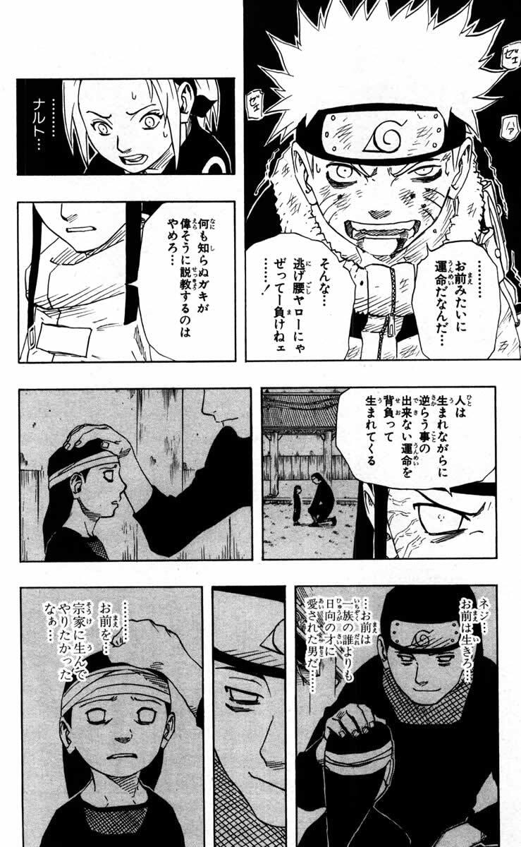 Naruto, chapter 103, image 4