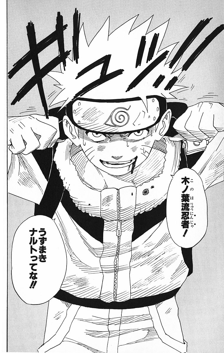 Naruto, chapter 13, page 18