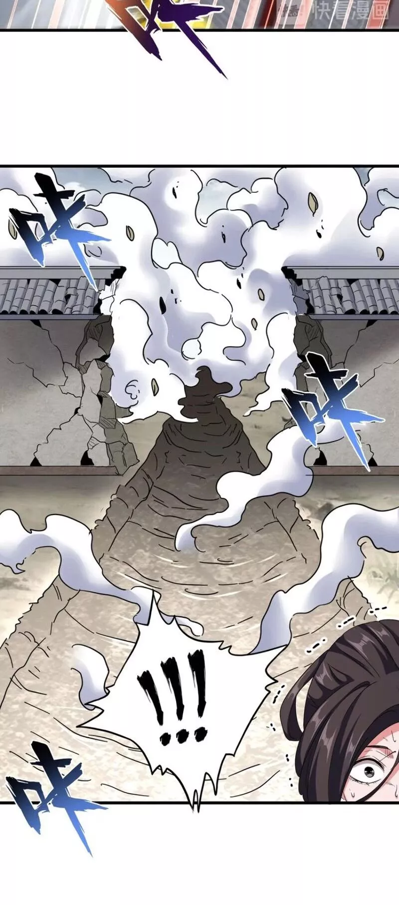 Magic Emperor, chapter 121, image 37