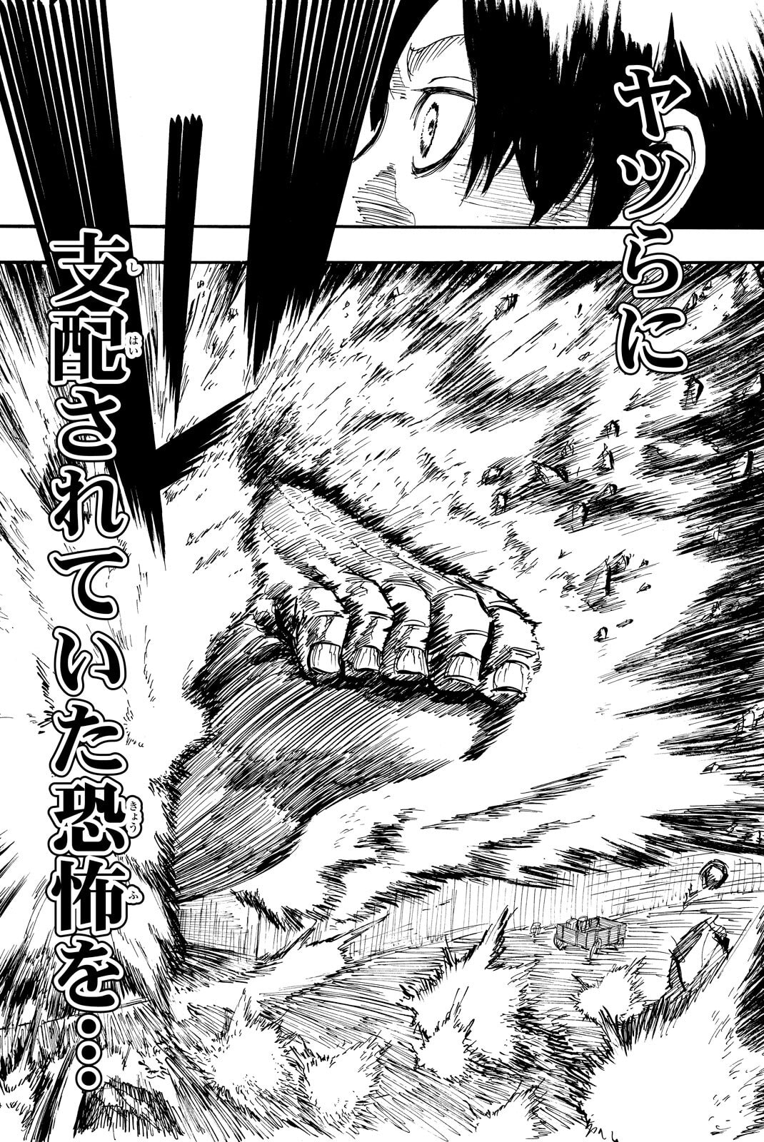 Attack on Titan, chapter 1, image 53