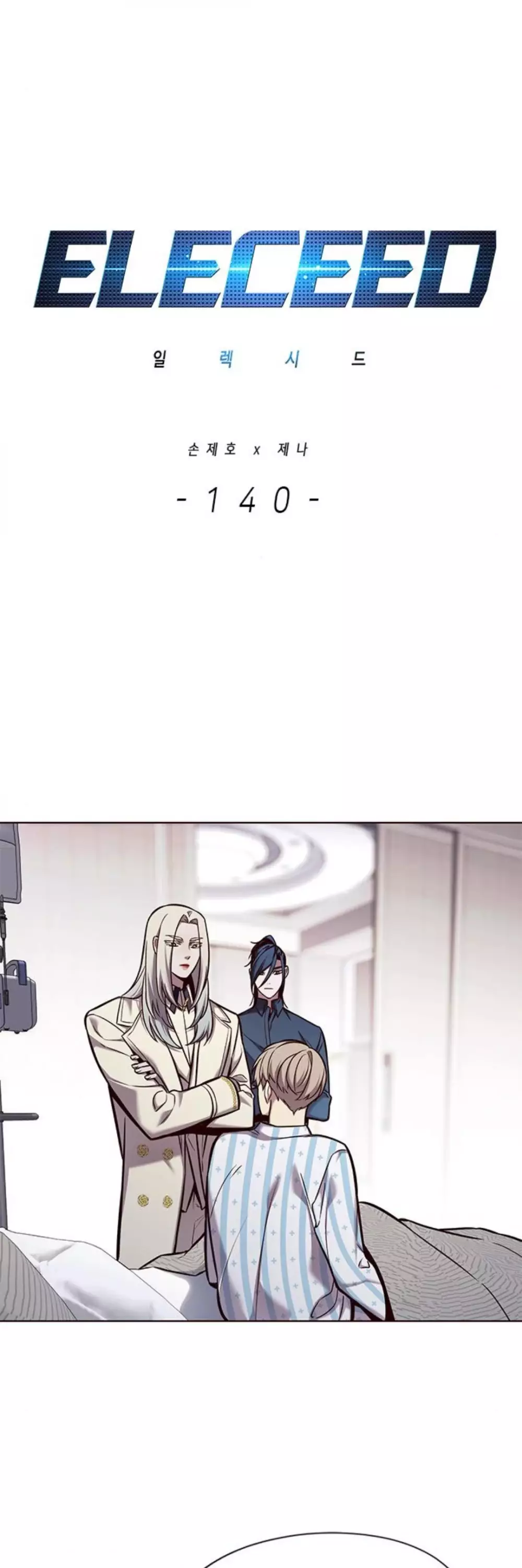 Eleceed, chapter 140, image 4