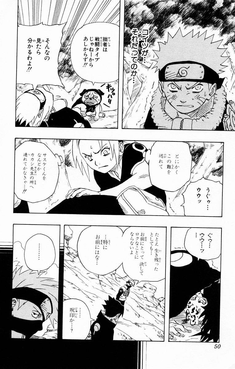 Naruto, chapter 129, image 4