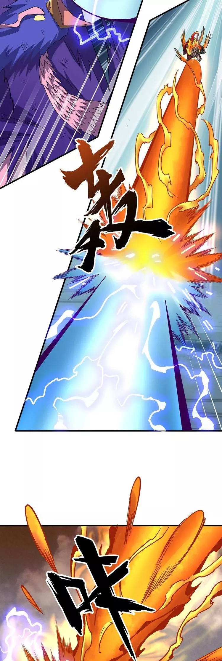 Magic Emperor, chapter 80, image 10