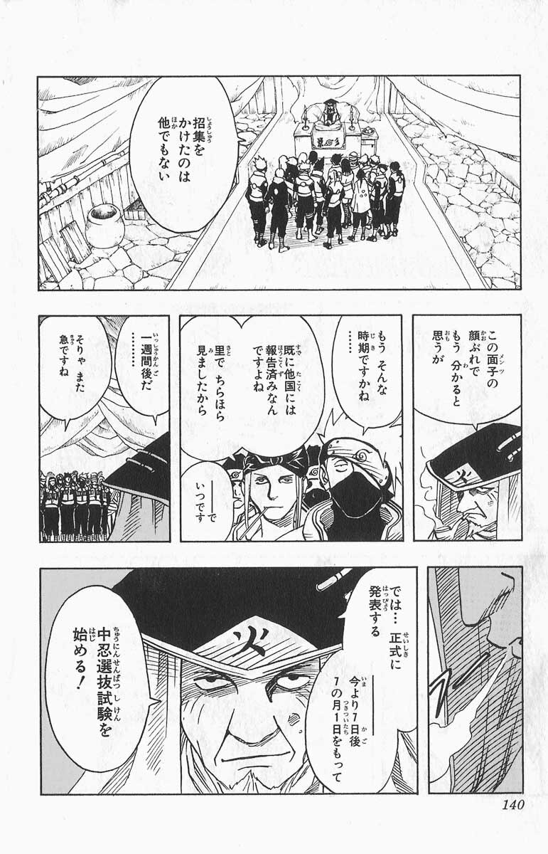 Naruto, chapter 34, image 19