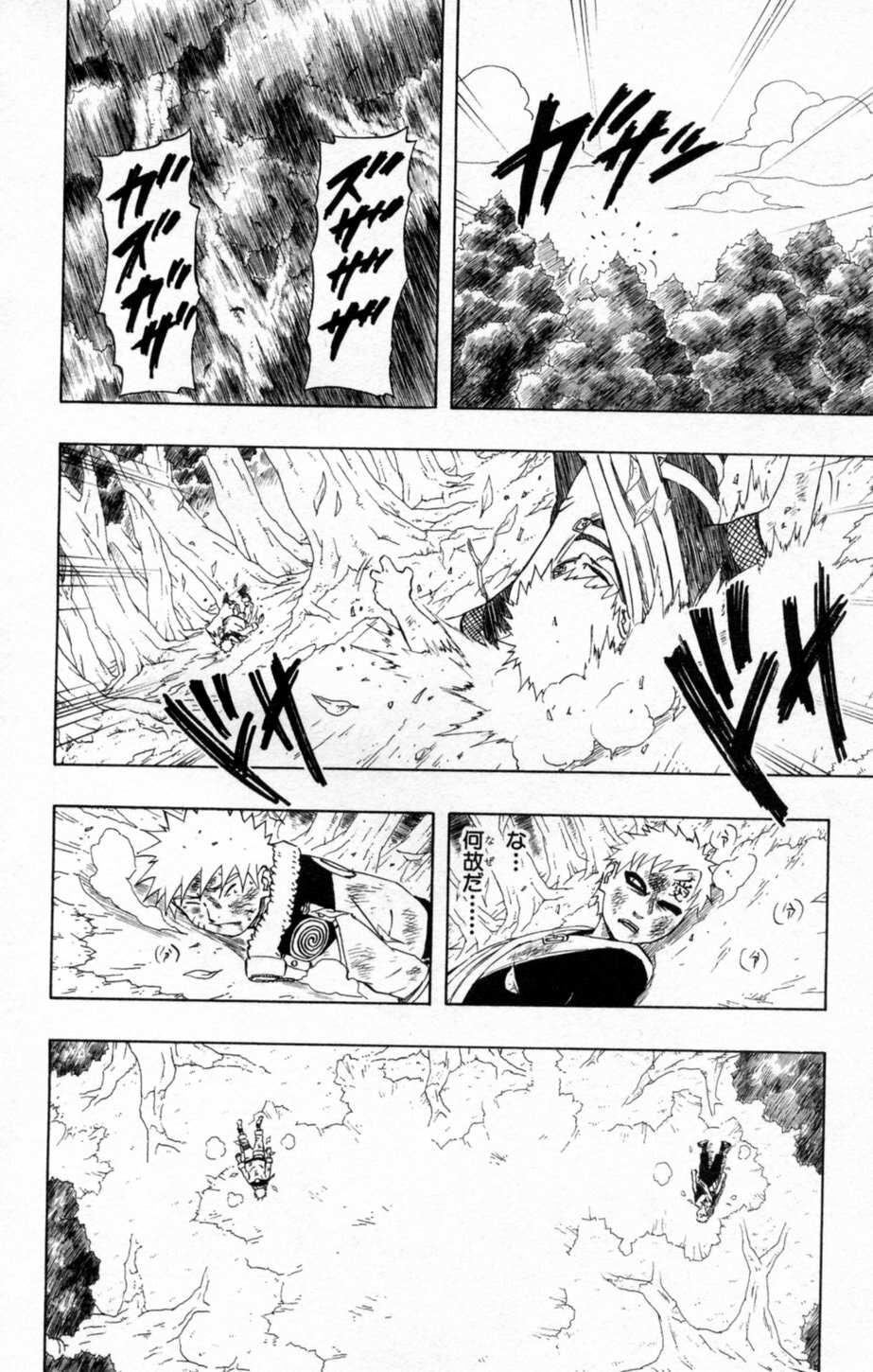 Naruto, chapter 138, page 2