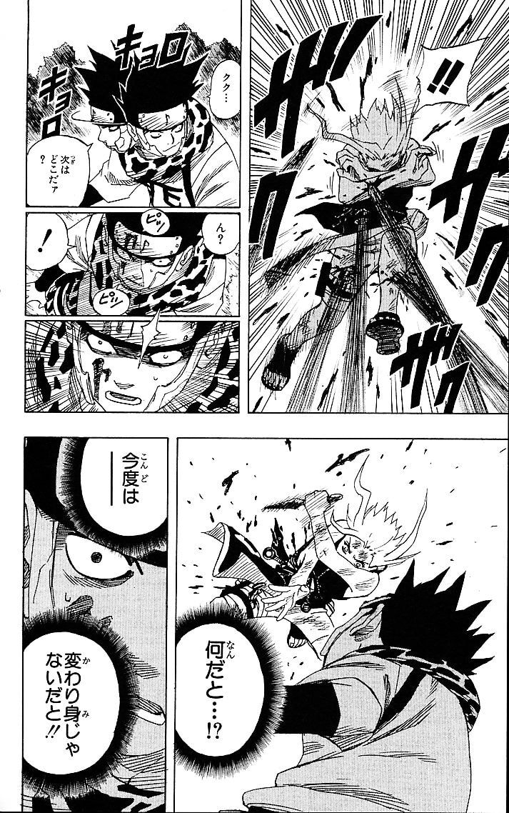 Naruto, chapter 54, image 8