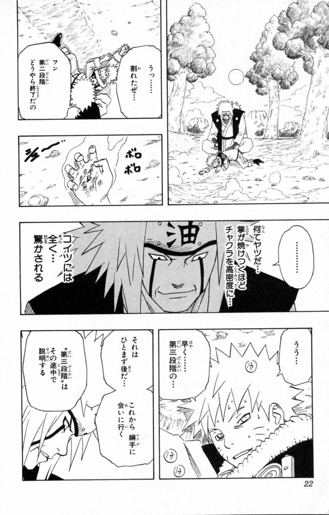 Naruto, chapter 154, image 16