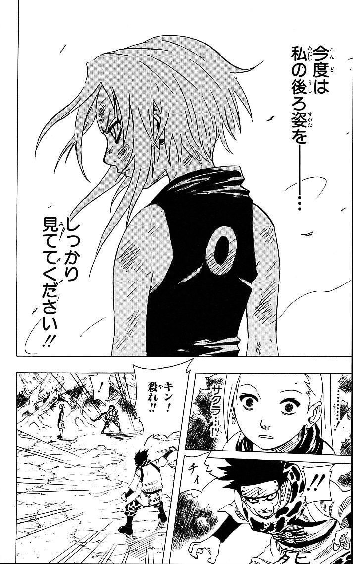 Naruto, chapter 54, image 4