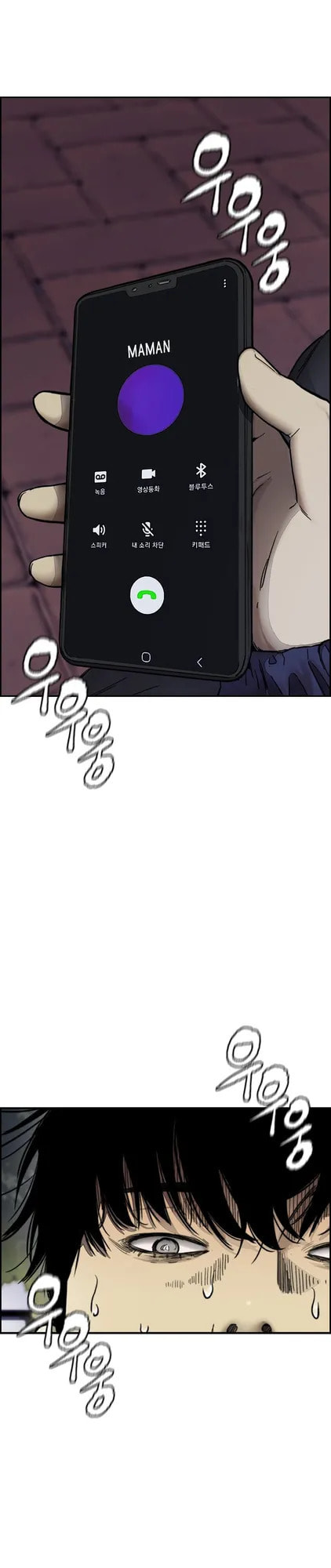 Wind Breaker, chapter 1, page 44