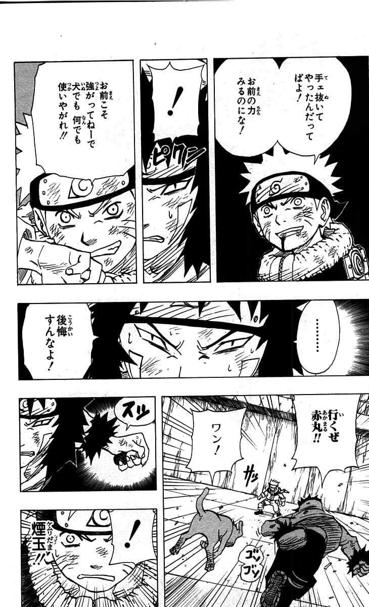 Naruto, chapter 75, page 13