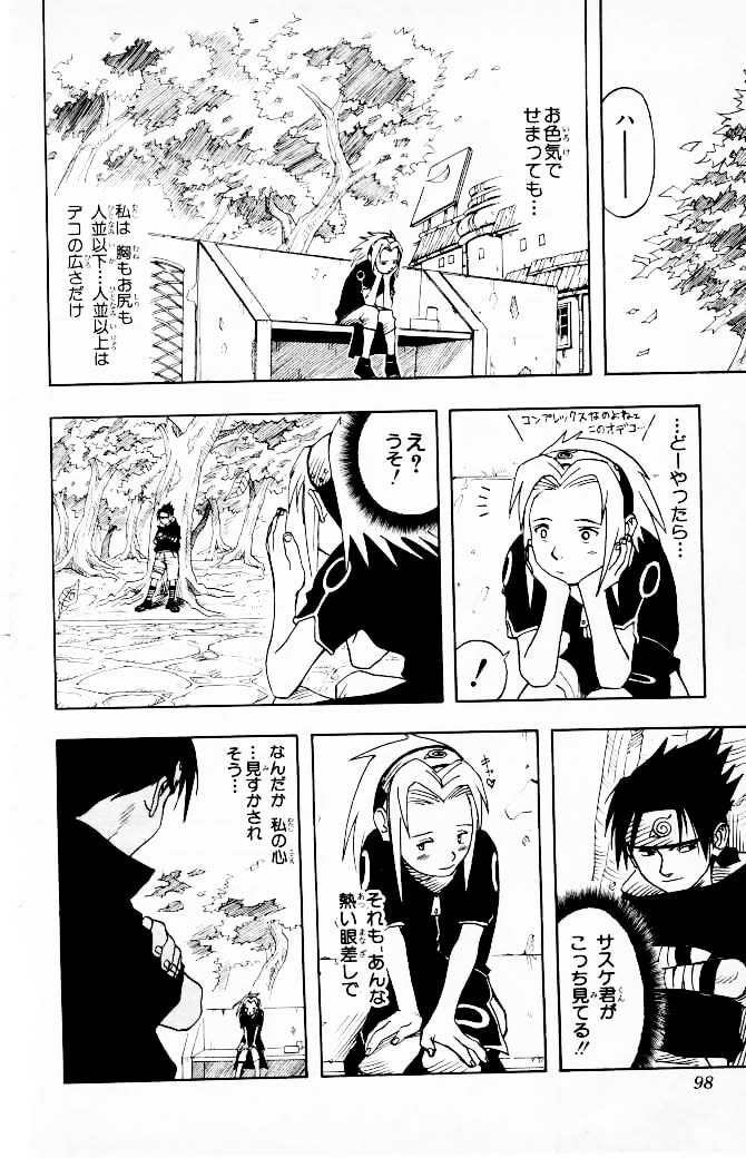 Naruto, chapter 3, page 14