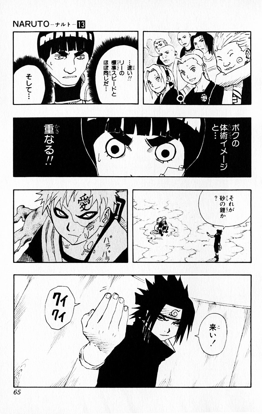 Naruto, chapter 111, page 19