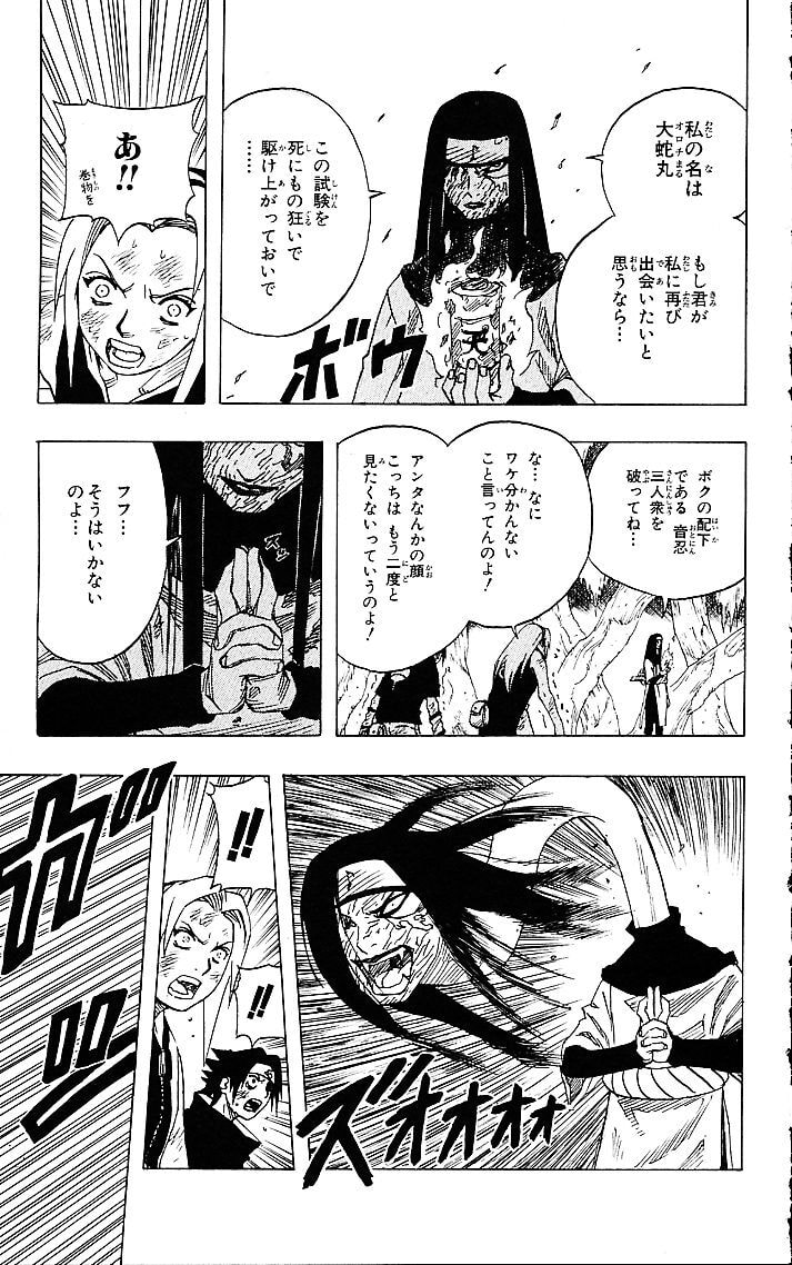 Naruto, chapter 49, image 17