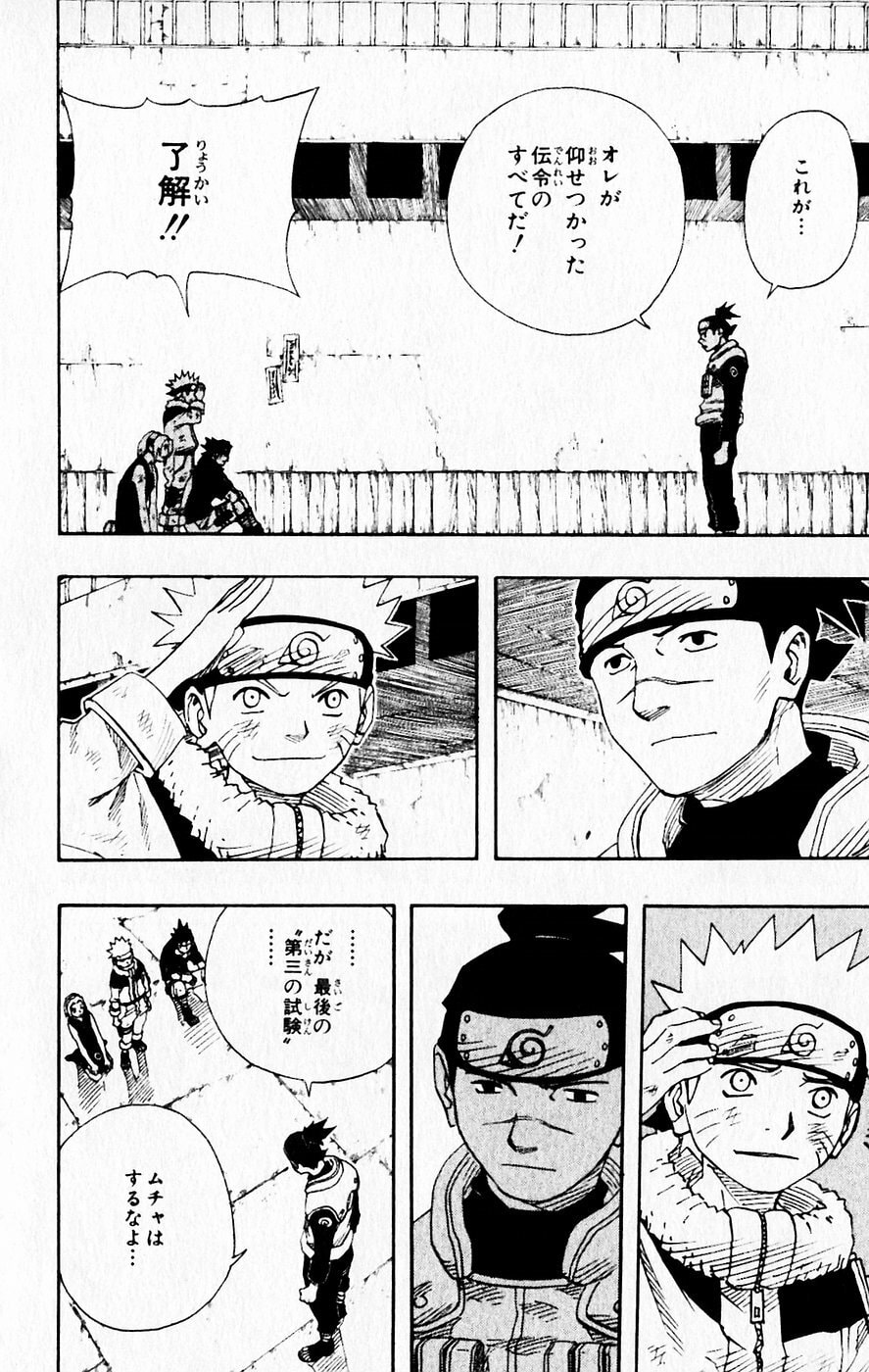 Naruto, chapter 64, image 14