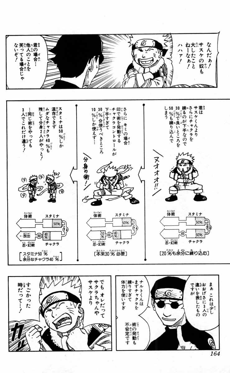 Naruto, chapter 90, image 7