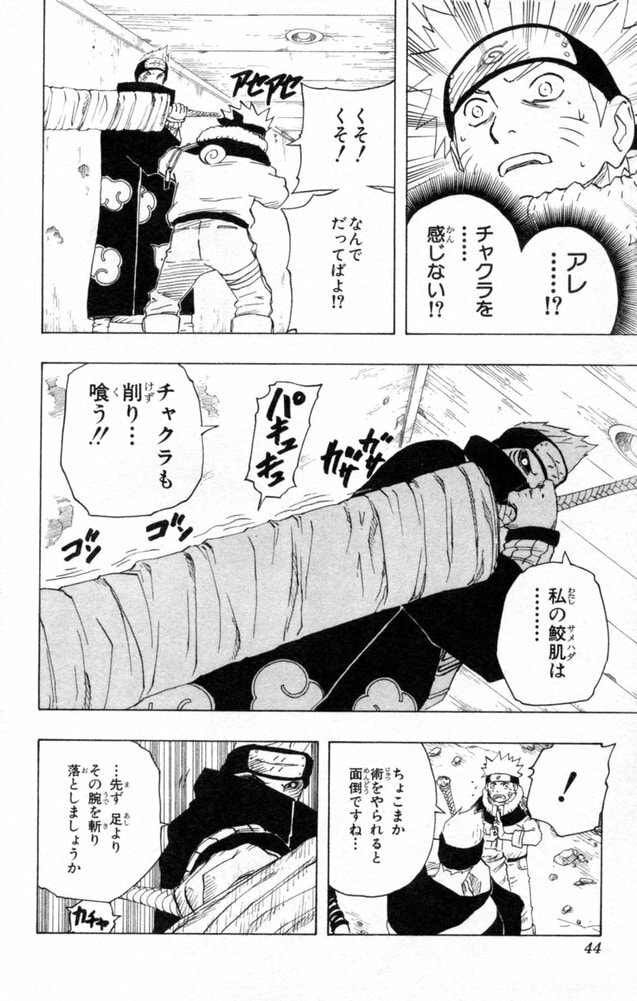 Naruto, chapter 146, image 18