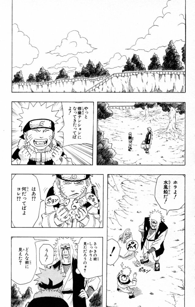 Naruto, chapter 150, image 17