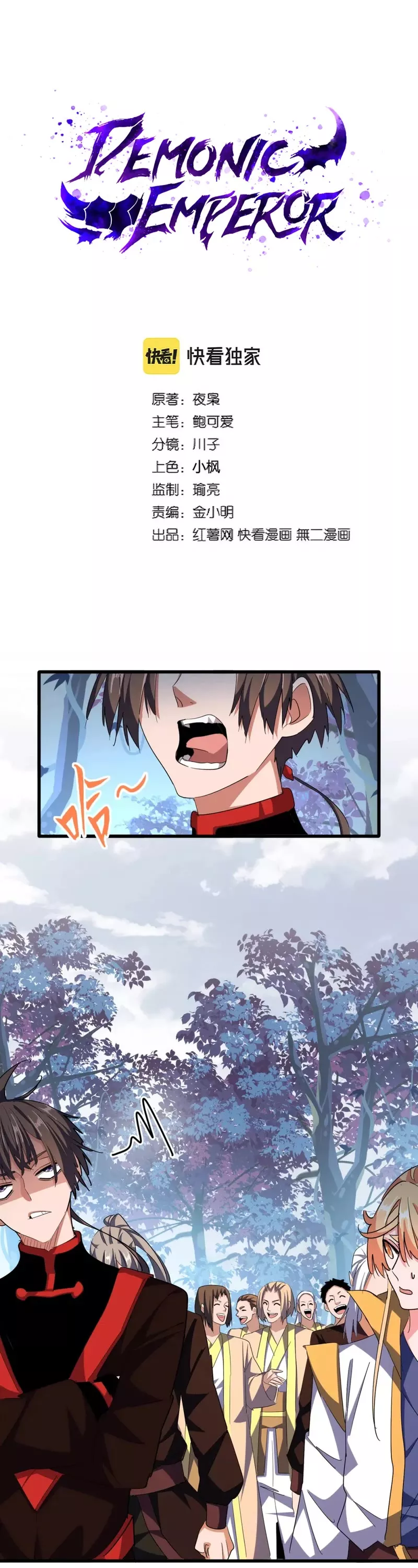 Magic Emperor, chapter 319, image 2