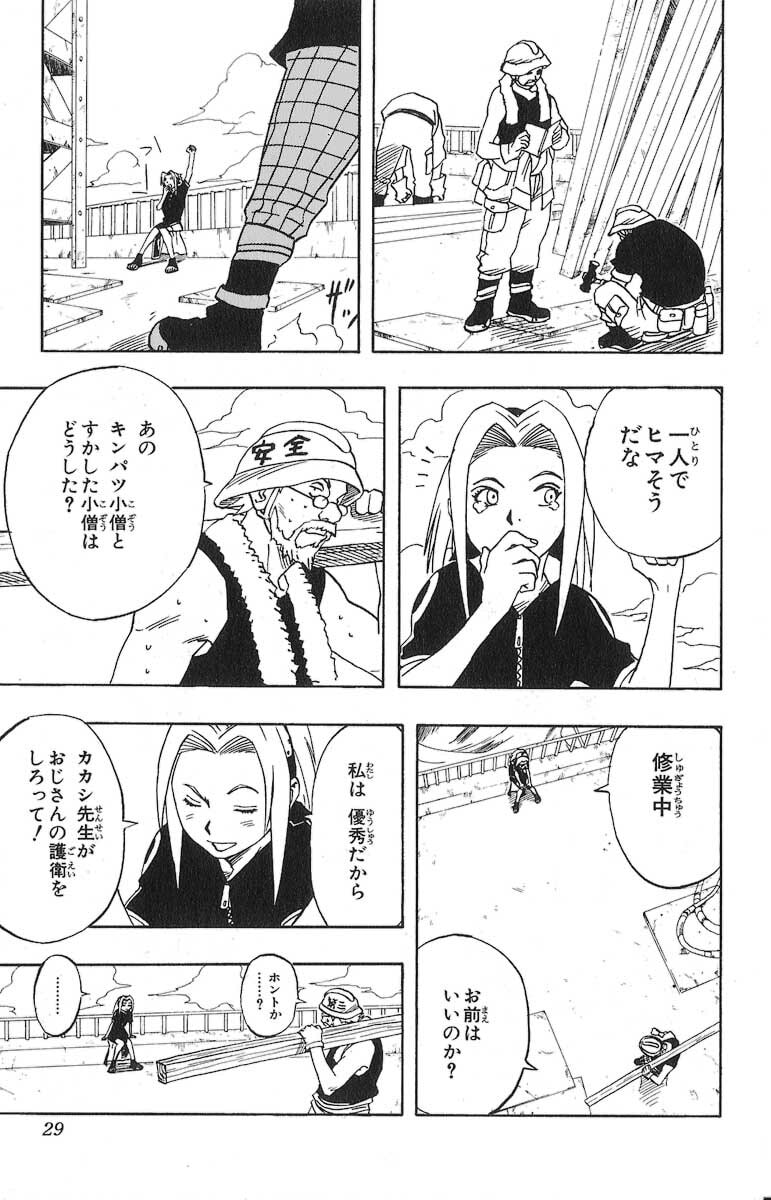 Naruto, chapter 19, page 3