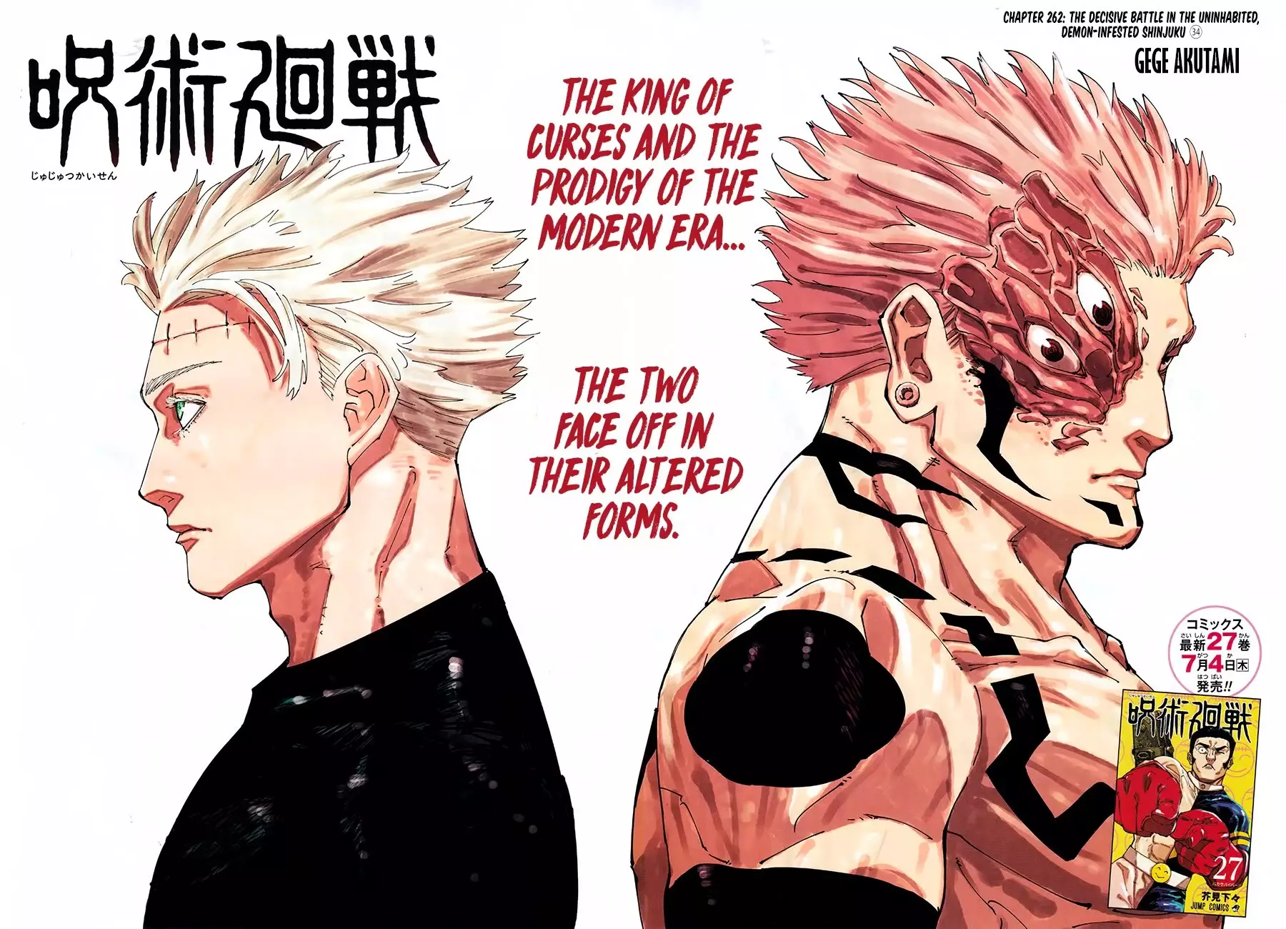 Jujutsu Kaisen, chapter 262, image 3