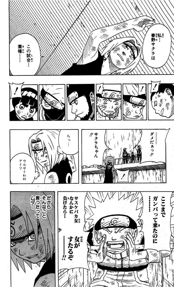 Naruto, chapter 73, image 4