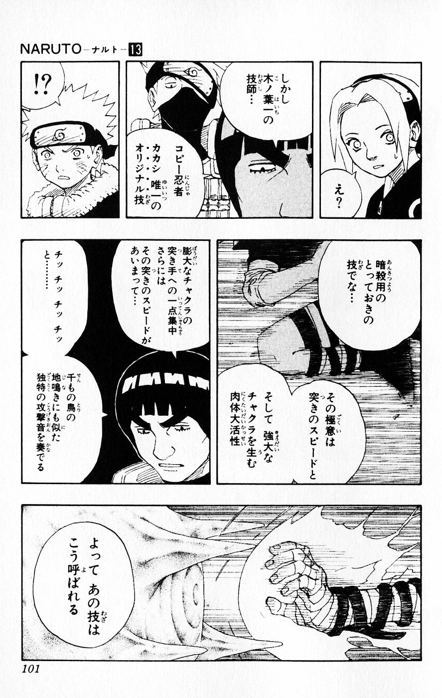 Naruto, chapter 113, page 15