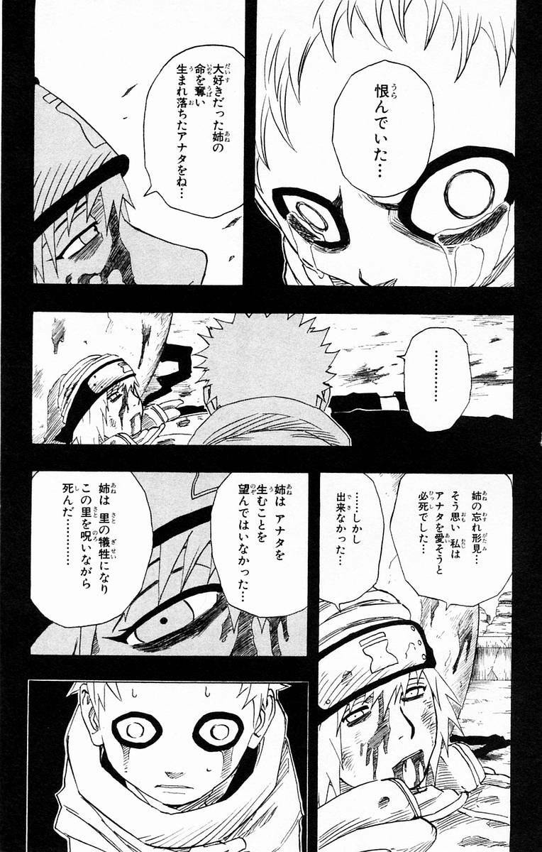 Naruto, chapter 131, page 7
