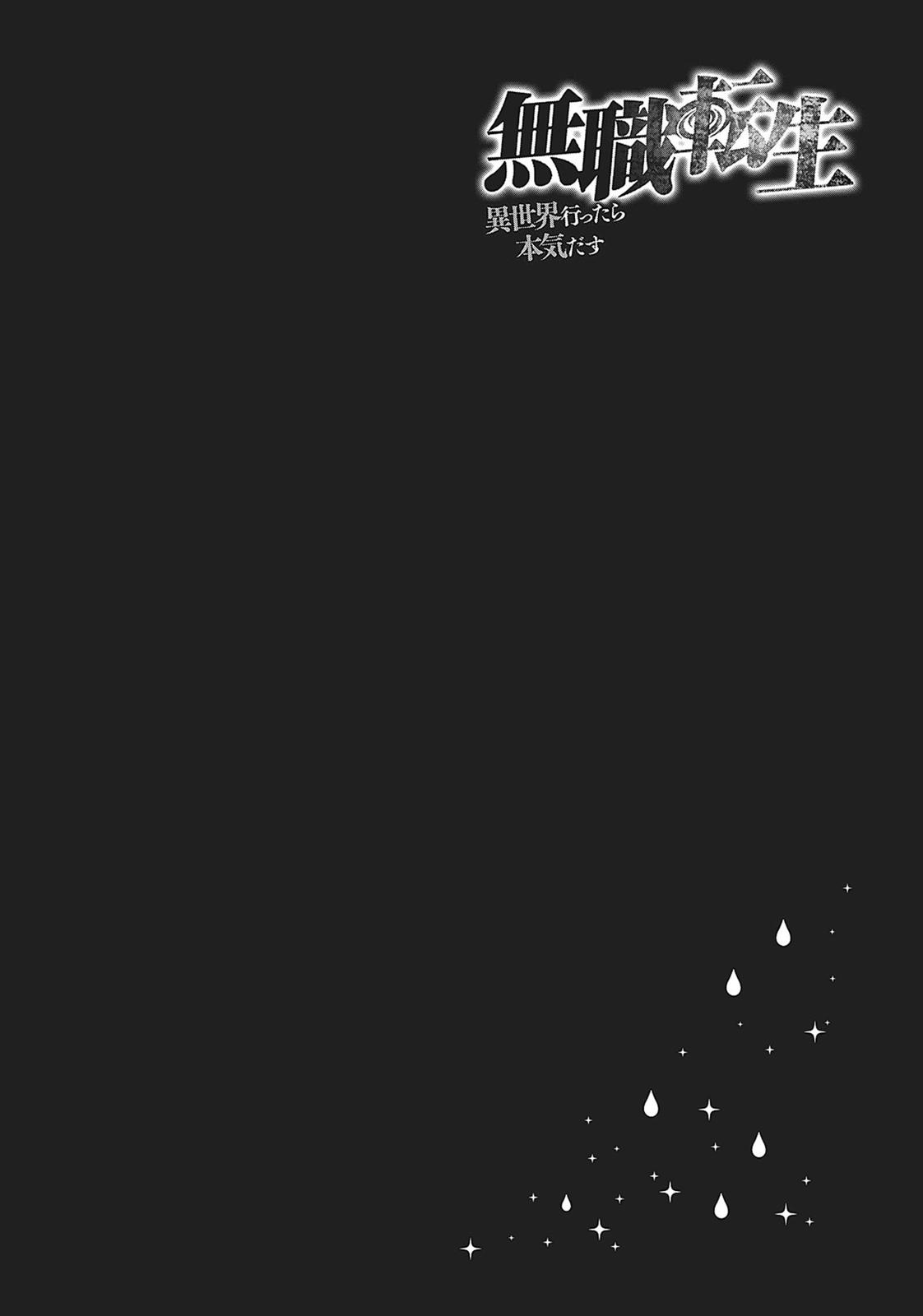 Mushoku Tensei: Jobless Reincarnation, chapter 26, image 33