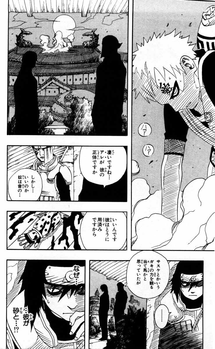 Naruto, chapter 92, image 2