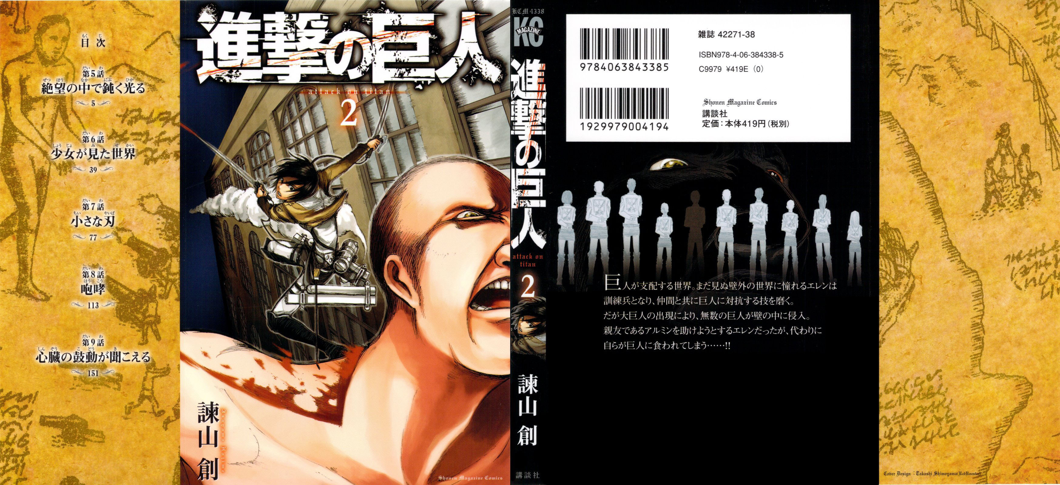 Attack on Titan, chapter 5, page 2
