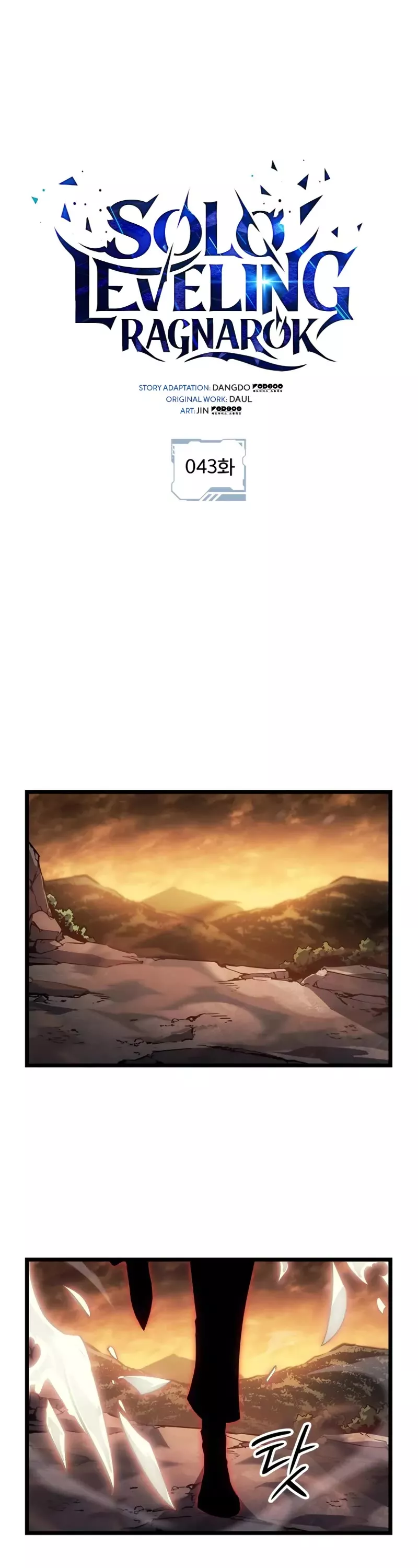Solo Leveling: Ragnarok, chapter 43, image 2