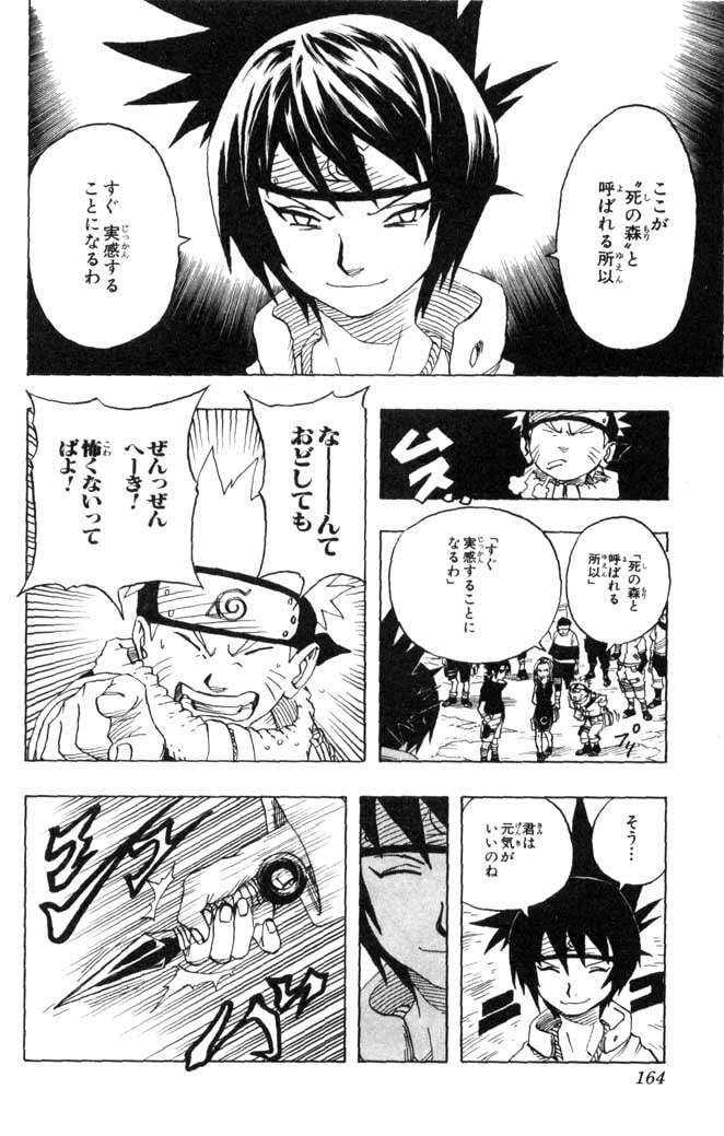 Naruto, chapter 45, image 2