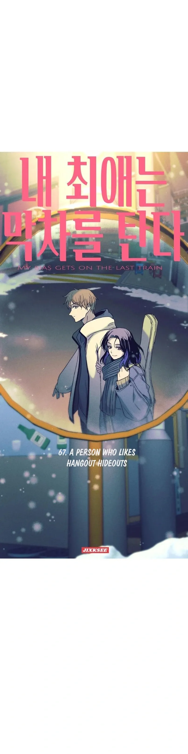 My Bias Gets on the Last Train, chapter 67, image 3