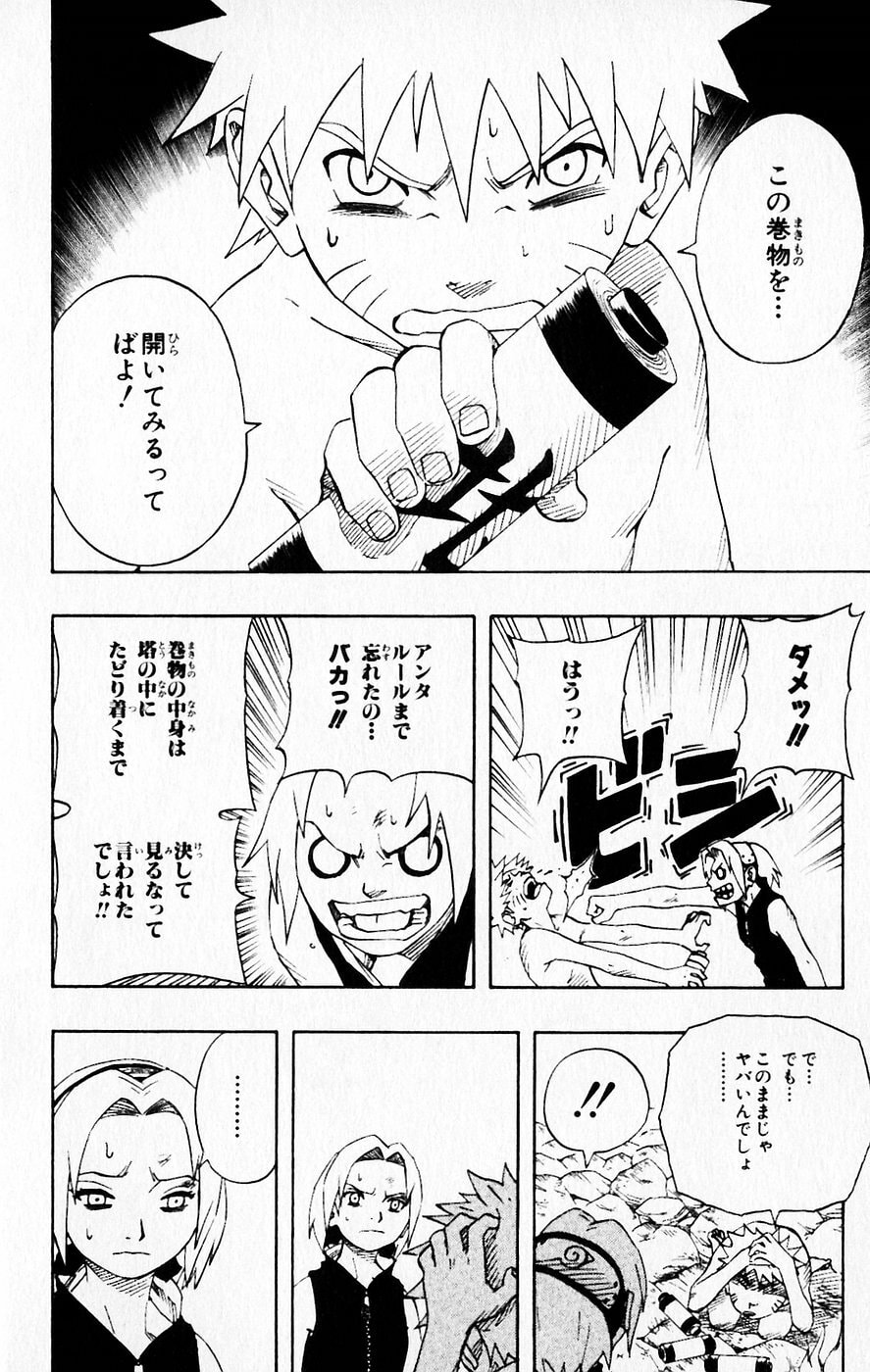Naruto, chapter 60, image 15