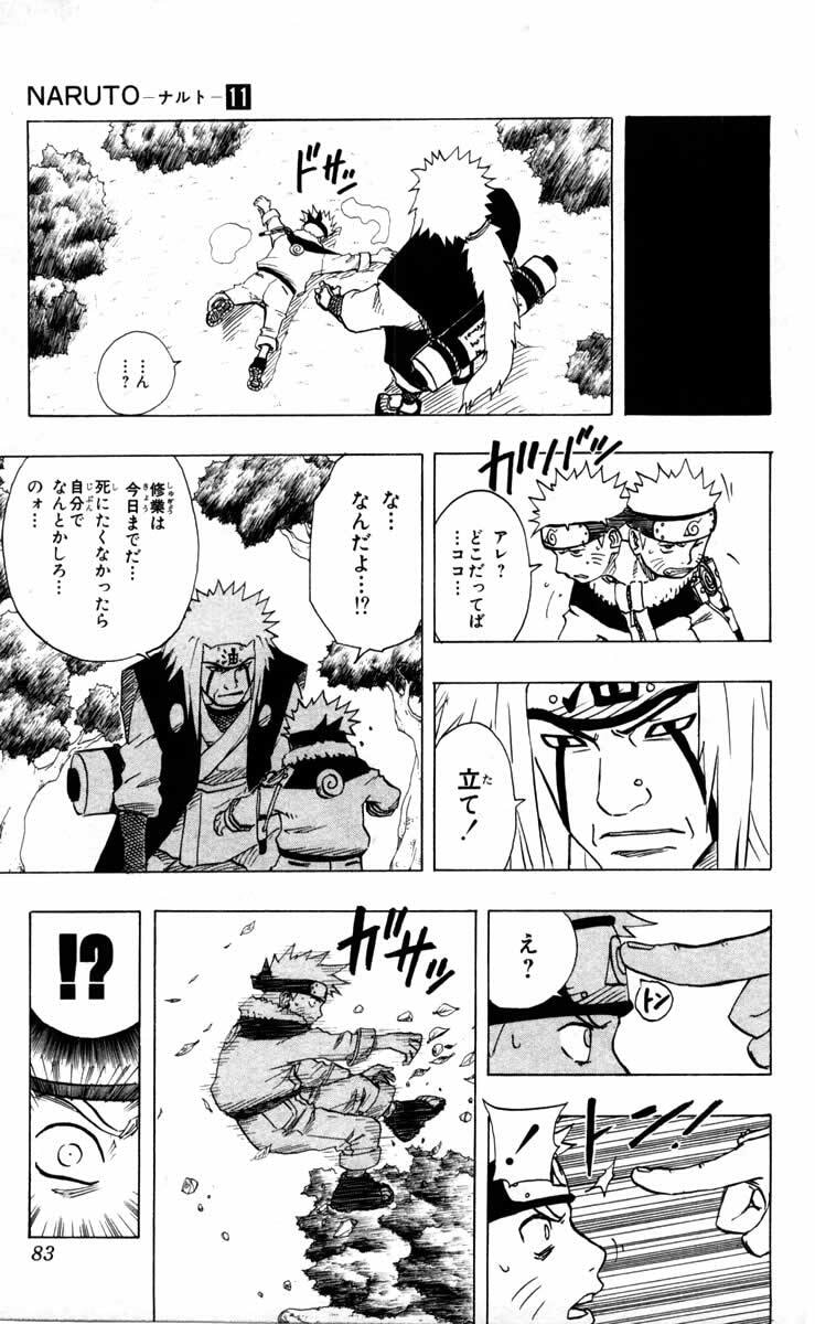 Naruto, chapter 94, image 17