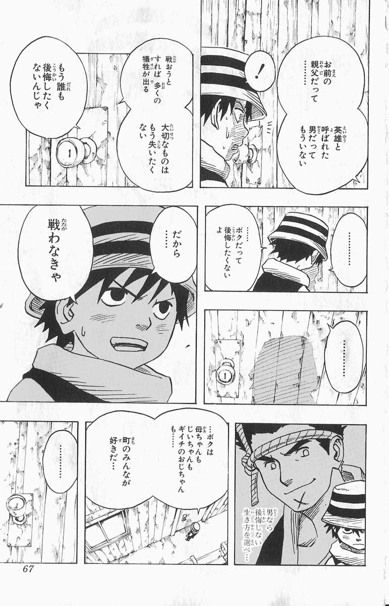 Naruto, chapter 31, image 3
