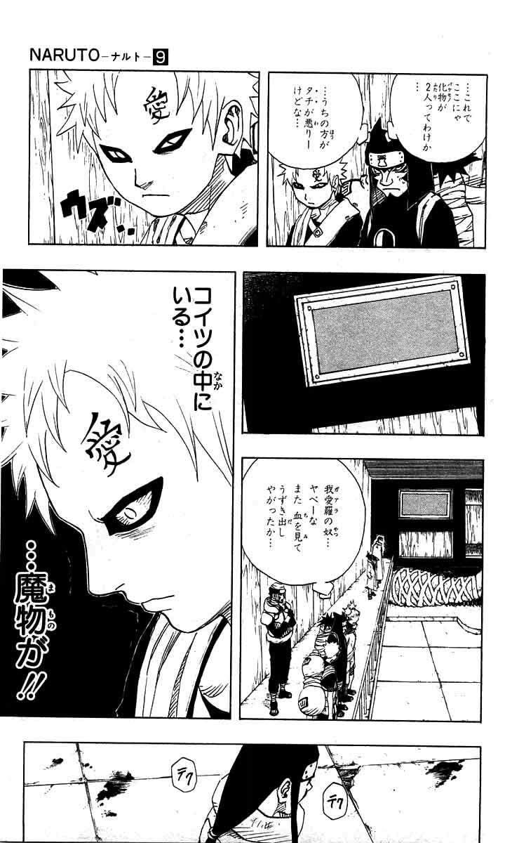 Naruto, chapter 81, page 9