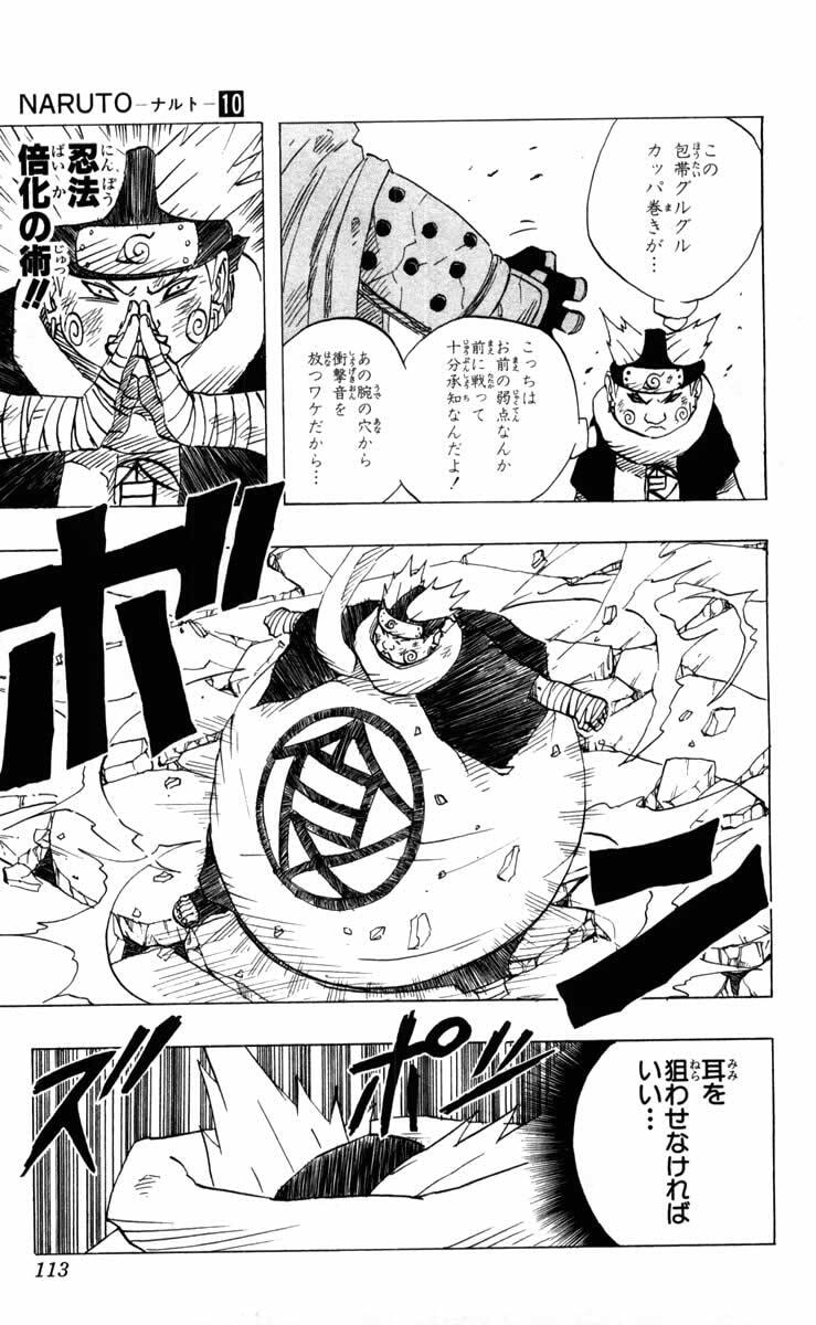 Naruto, chapter 87, image 13