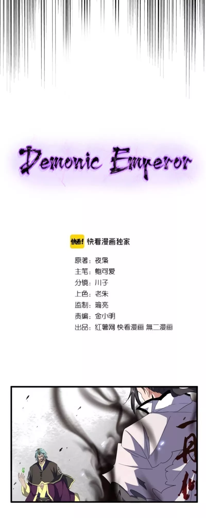 Magic Emperor, chapter 168, image 5