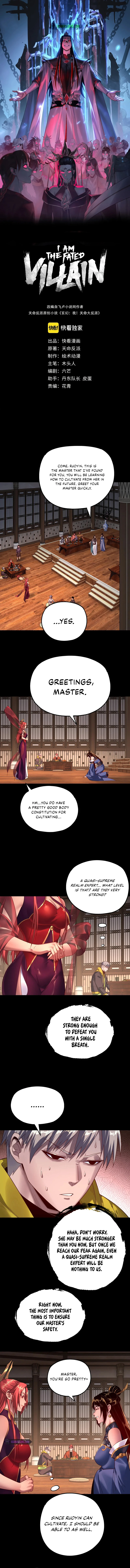 I Am the Fated Villain, chapter 164, image 2