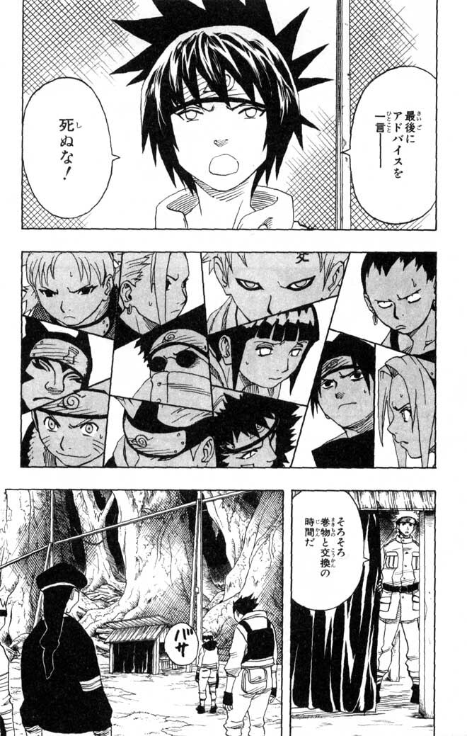 Naruto, chapter 45, image 14