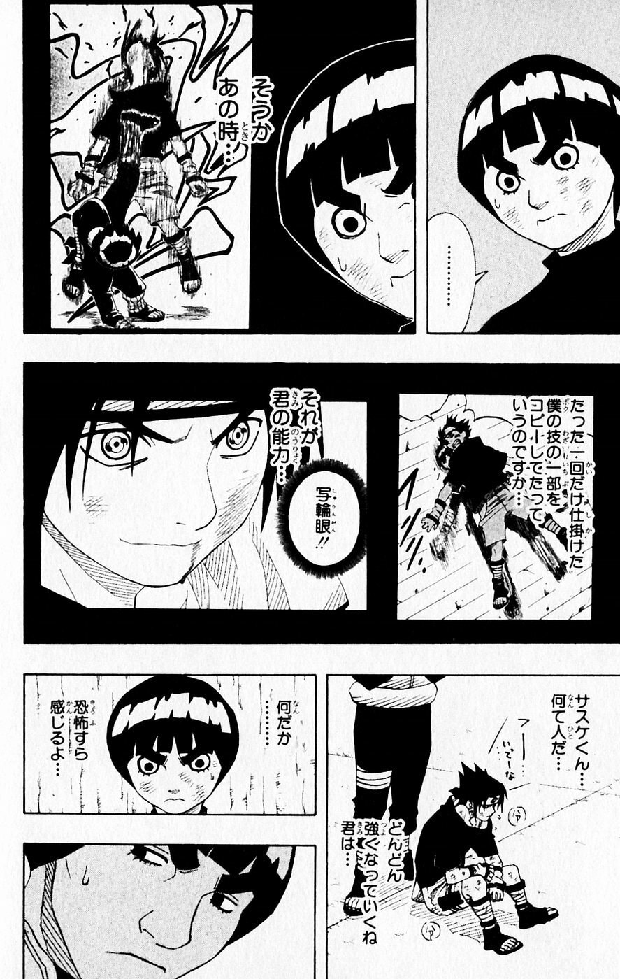 Naruto, chapter 68, image 13