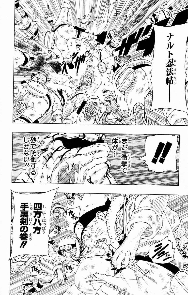 Naruto, chapter 134, page 4